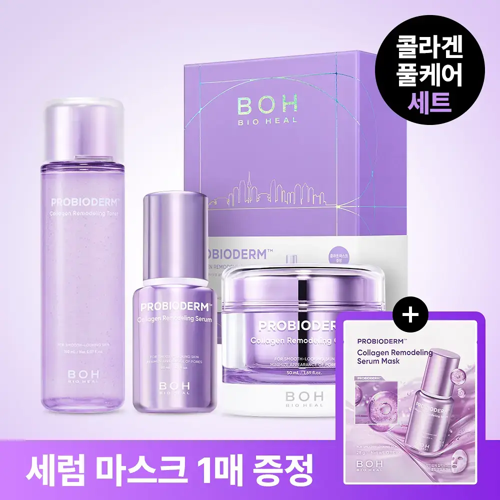 [기프트세트] 바이오힐보 프로바이오덤 콜라겐 리모델링 스킨케어 3종 기획